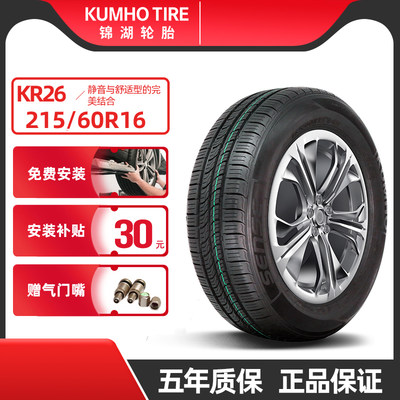 锦湖215/60R16KR26适配标志508