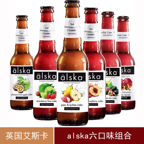 alska艾斯卡西打英国