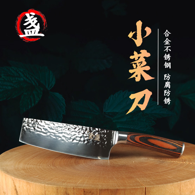 食盏50cr15mov中式锻打小菜刀
