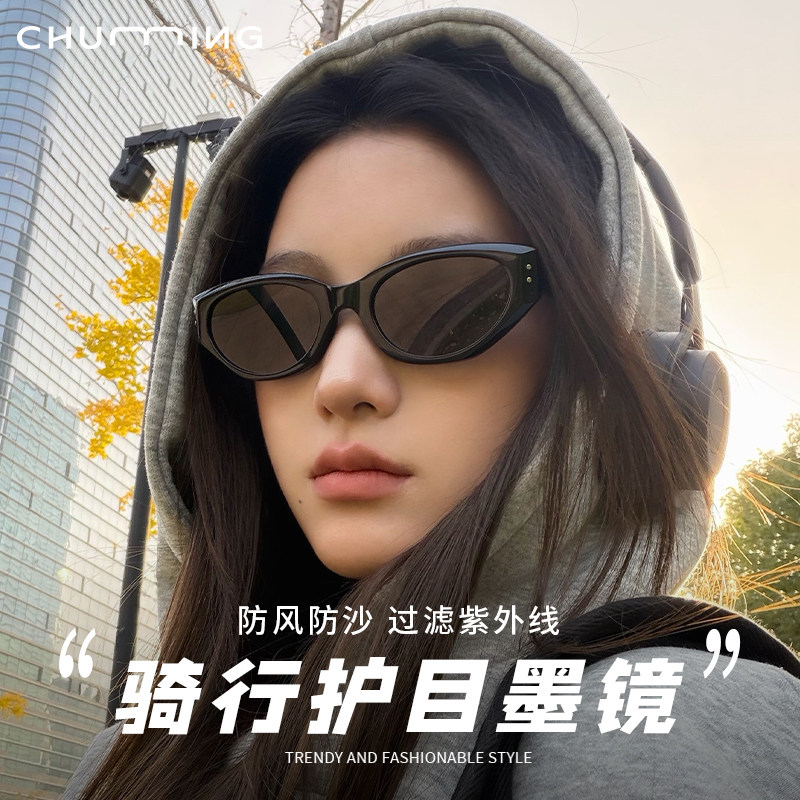 初明猫眼骑行护目墨镜