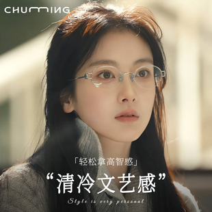 清冷银丝文艺感半框眼镜女高智感书呆子风高级感小框防蓝光眼睛架