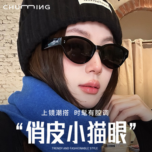 初明猫眼墨镜女款2025新款