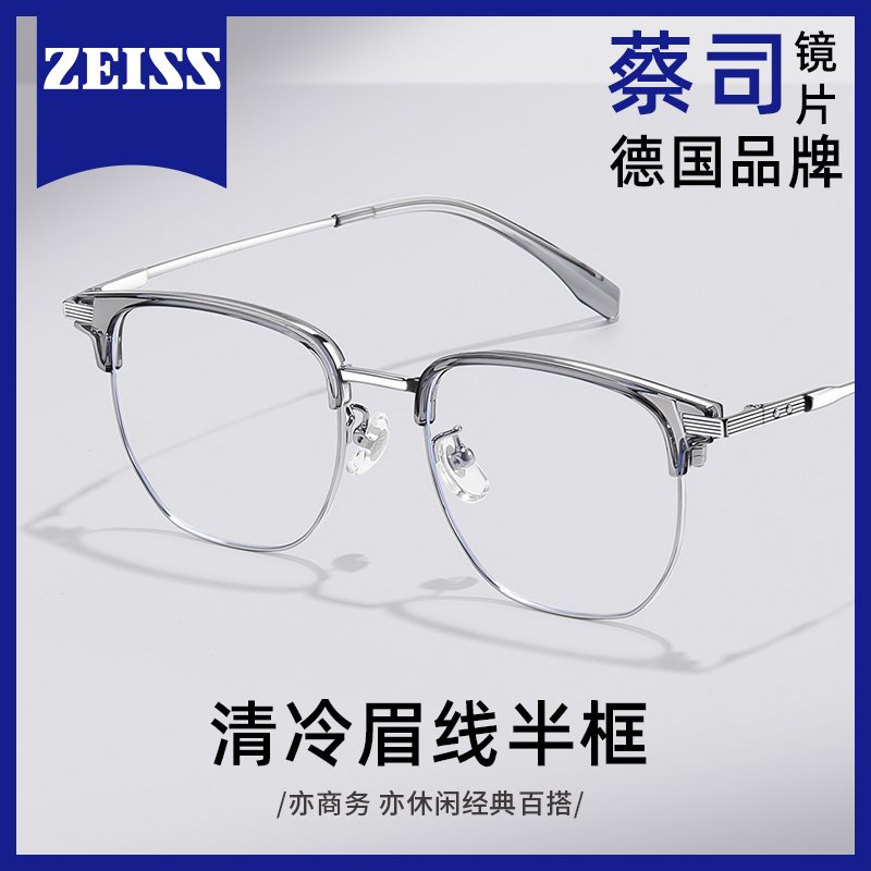 初明超轻钛架眉线半框眼镜近视男