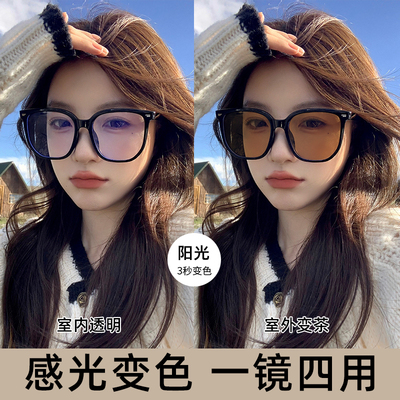 初明大框显脸小感光变色眼镜女
