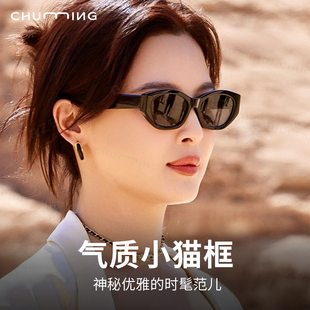 辛芷蕾同款 高级感近视防紫外线太阳眼镜LURE 猫眼框墨镜女2025新款