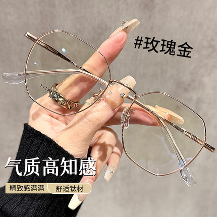 超轻钛架金丝多边形框眼镜女近视可配度数适合方圆脸显瘦眼睛镜架