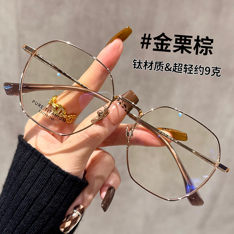 初明钛架多边形金丝眼镜男女同款