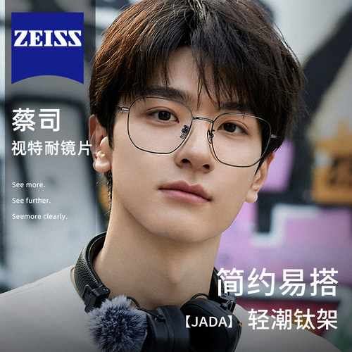 2025新款超轻钛架大框显瘦近视镜