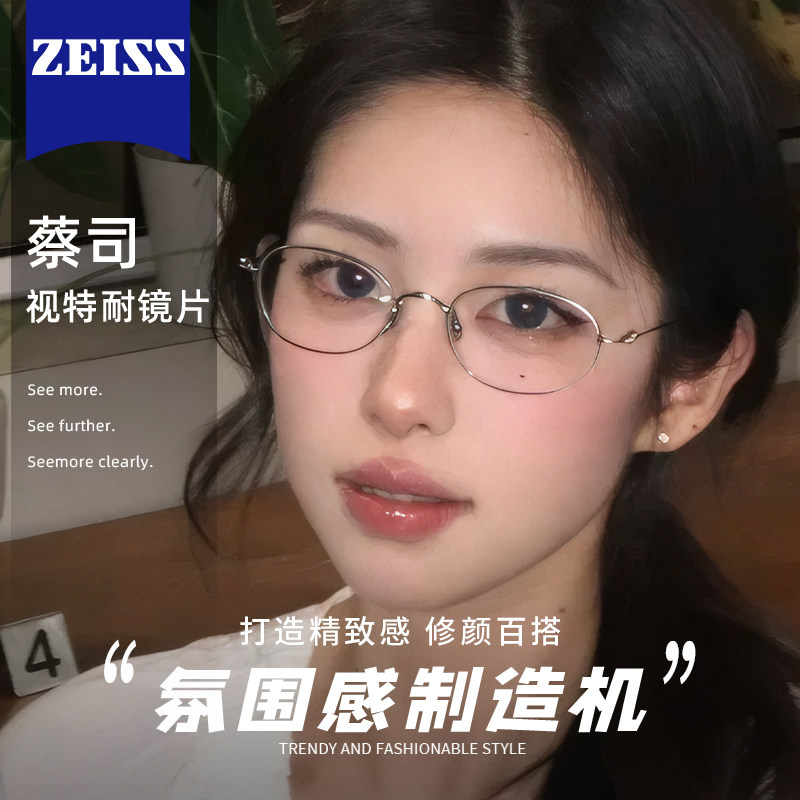 超轻钛架仅9g银丝纯欲眼镜高智女椭圆小框近视可配度数防蓝光镜架
