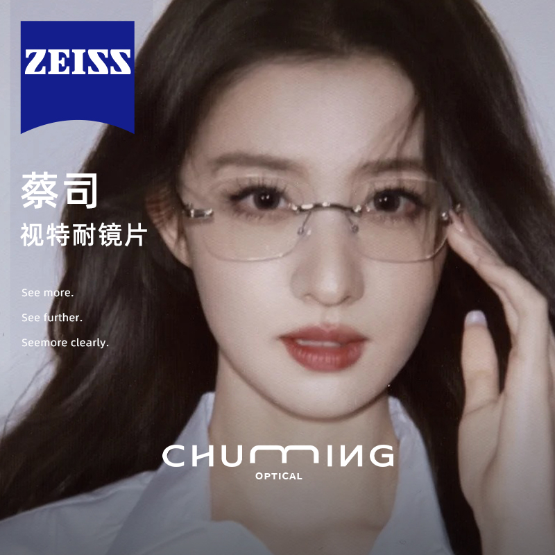 王楚然同款超轻钛架无边框眼镜女