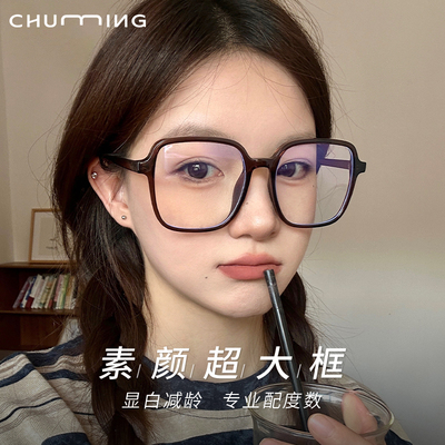 初明素颜超大框冷茶色眼镜女