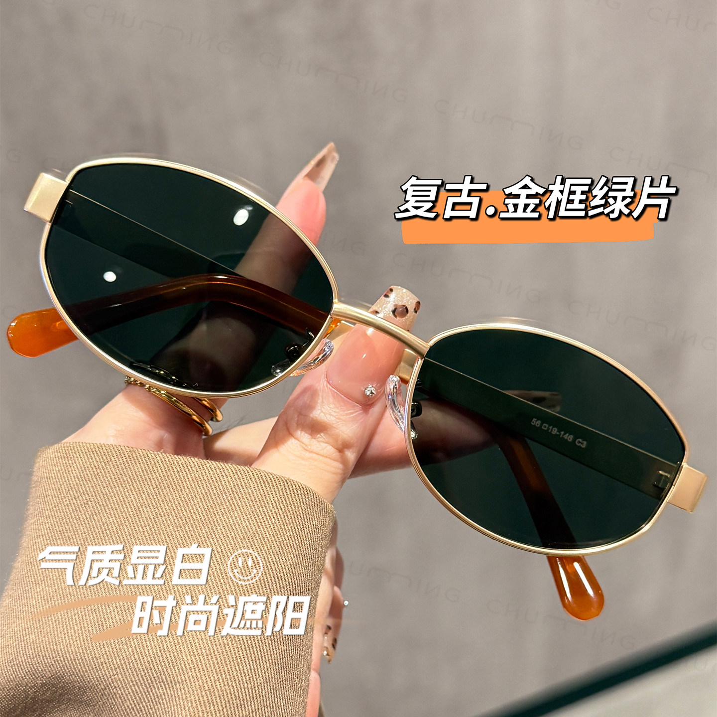 摩登复古墨镜女款高级感2025新款女方圆脸显瘦防晒防紫外线太阳镜