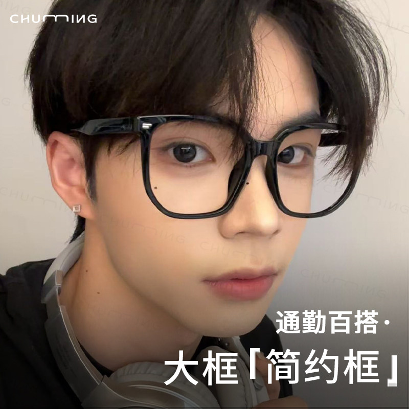 超轻TR早八素颜黑色超大框眼镜近视男可配有度数大框显脸小眼睛架