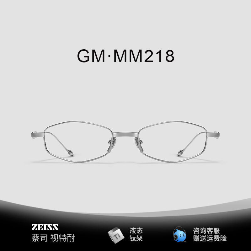 GM2025新款Atomic02银丝近视眼镜