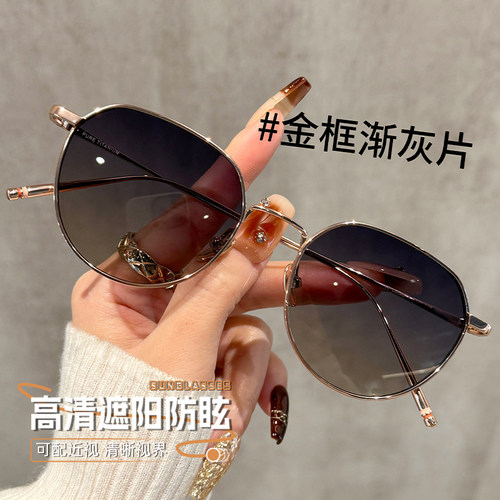 初明金框渐灰片钛架近视墨镜女