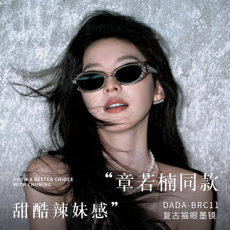 初明新款板材防紫外线遮阳配近视