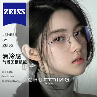 超轻钛架清冷无边框近视眼镜女可配度数高级感蔡司镜片防蓝光眼睛