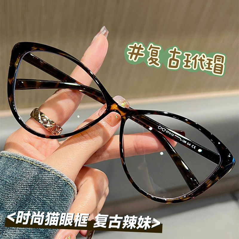初明复古玳瑁猫眼大脸眼镜近视女