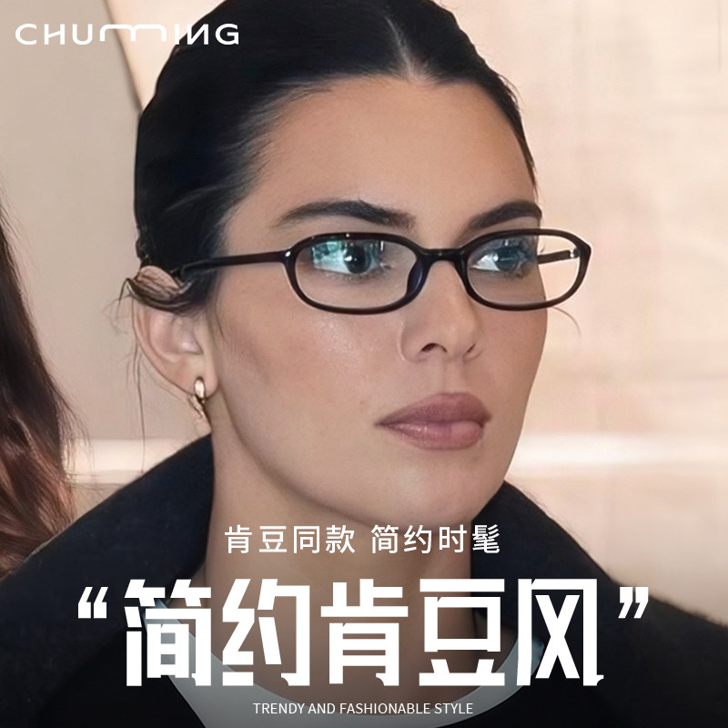 初明肯豆同款高级质感黑框眼镜女近视可配度数板材镜架防蓝光显瘦