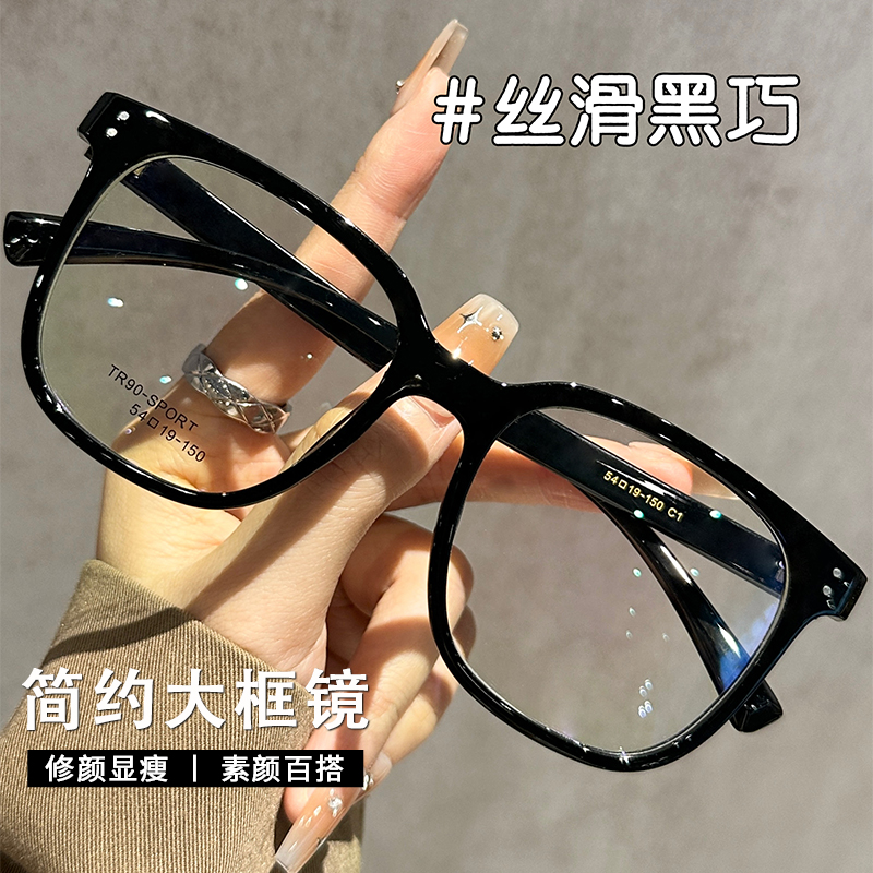 超轻TR早八素颜黑框眼镜近视通用