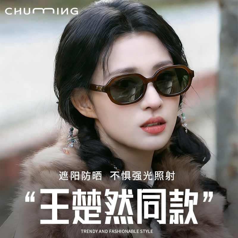 王楚然同款墨镜女款可配度数修颜显白防晒防紫外线太阳眼镜UV400