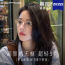 超轻钛架纯欲无边框眼镜女款 近视可配度数高级感显脸小无框眼睛架