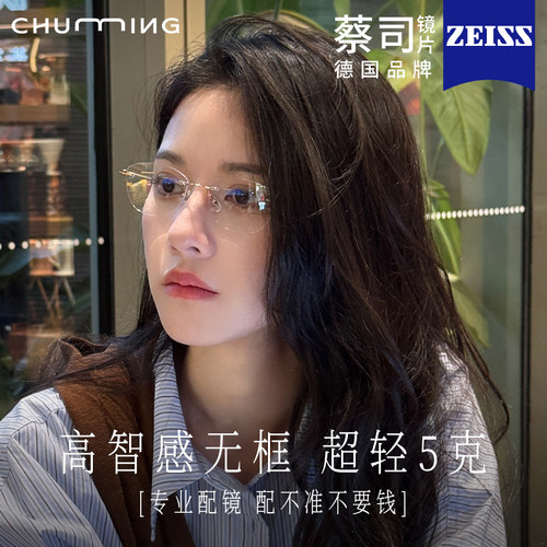 超轻钛架纯欲无边框眼镜女款高级