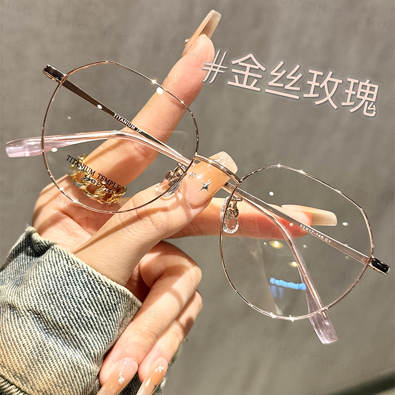 超轻钛架眼镜近视女可配度数高级感小脸显瘦防辐射素颜神器眼镜架