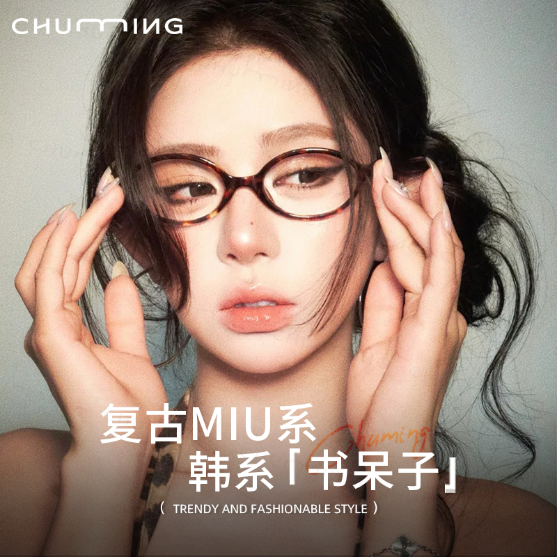 初明复古缪系书呆子玳瑁眼镜女