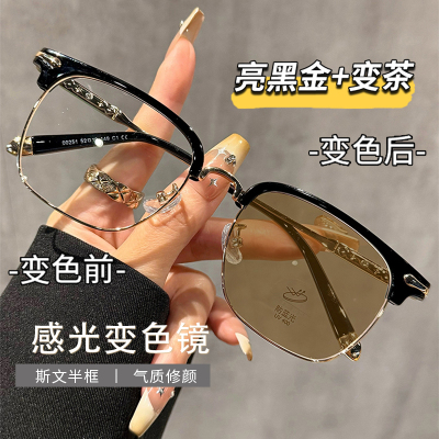 自带感光变色黑金色眉线半框男女