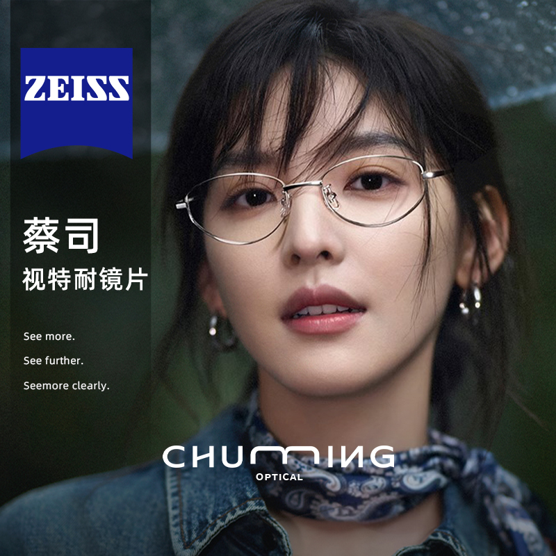 初明钛架章若楠同款猫眼框眼镜女