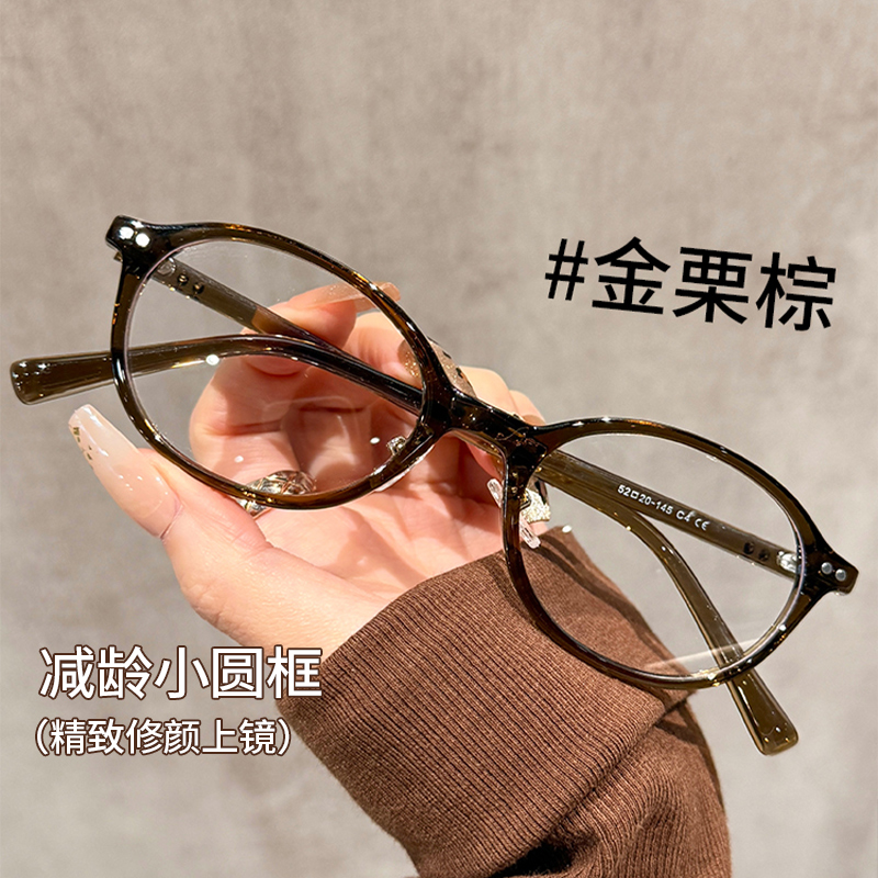 初明复古棕色小圆框眼镜近视女