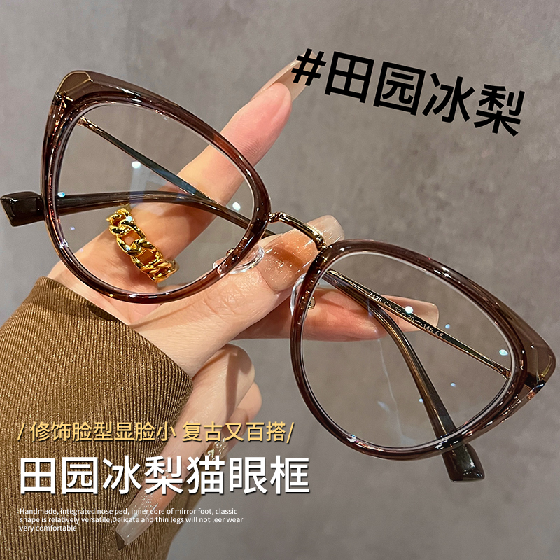 初明新款潮流猫眼镜框女可配度数
