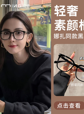 古力娜扎同款黑框眼镜女近视度数可配大框显脸小素颜眼睛架BJ3193