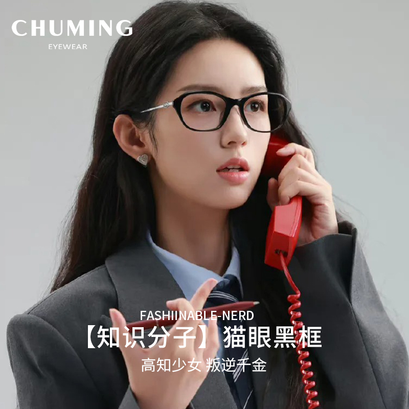 初明黑框板材多边形大框素颜眼镜