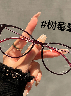 高级感梅紫色猫眼眼镜女近视可配有度数素颜显脸小橘猫框眼睛镜架