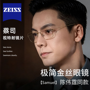 许我耀眼陈伟霆同款 沈皓明金丝眼镜近视可配度数老钱防蓝光眼睛架