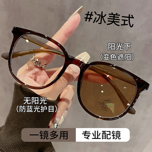 初明冷茶色感光变色近视眼镜