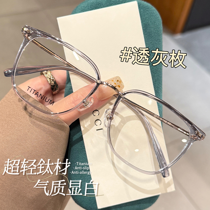 初明冷茶色超轻钛架近视眼镜女