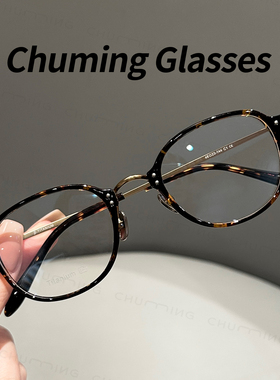 超轻TR仅9g复古玳瑁色眼镜可配近视度数椭圆小框百搭防蓝光眼睛架