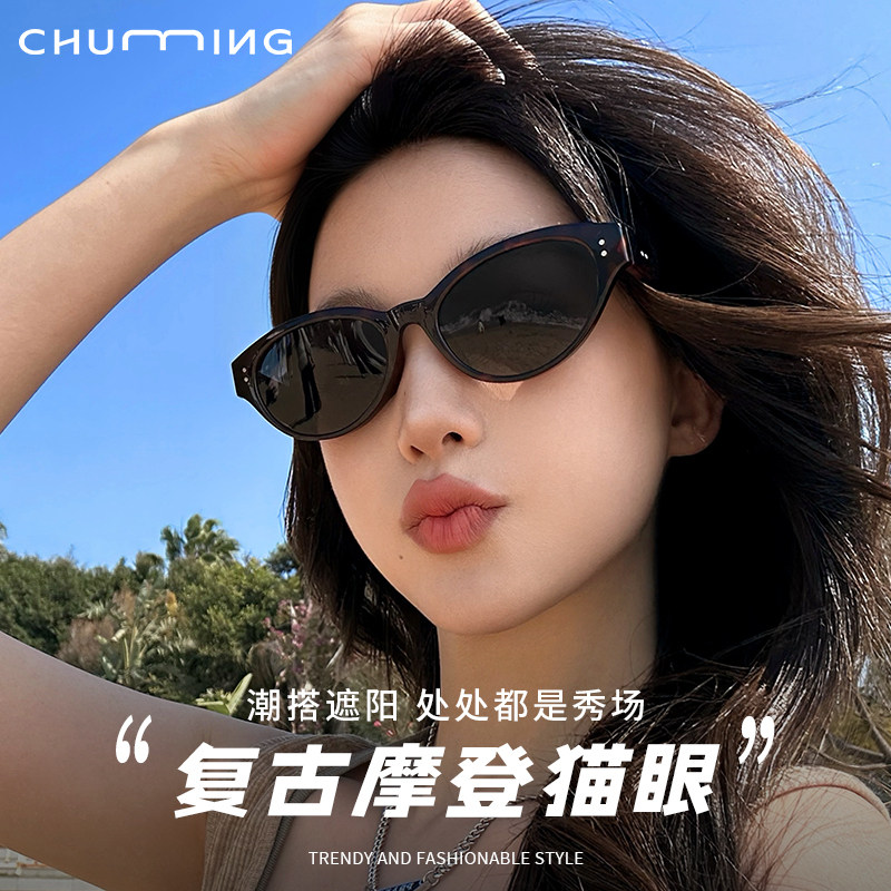初明复古猫眼墨镜女款高级感带度数2026新款开车防紫外线太阳眼镜