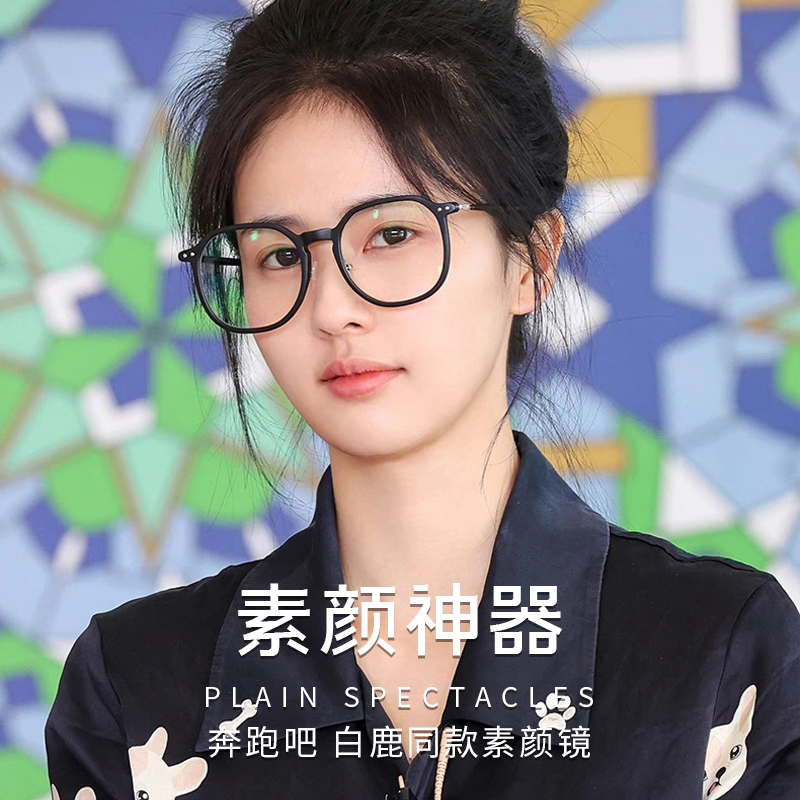 初明磨砂黑框大框素颜眼镜