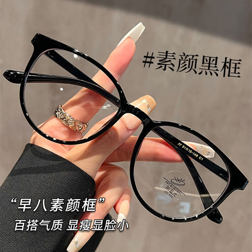 初明超轻TR90黑框眼镜近视素颜女