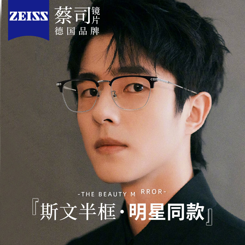 刘昊然同款半框眼镜男款近视