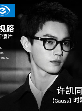 许凯同款复古透灰方形眼镜近视男可配度数痞帅大脸男Gauss眼睛架