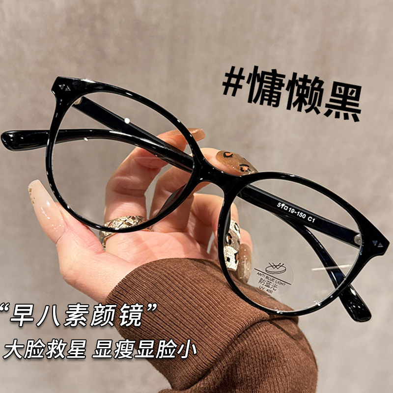 初明素颜黑框眼镜女显白圆框