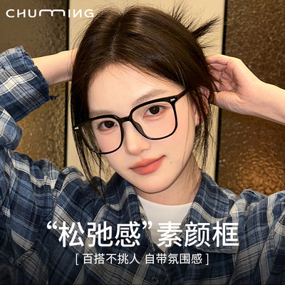 初明超轻TR黑色方圆框眼镜近视女