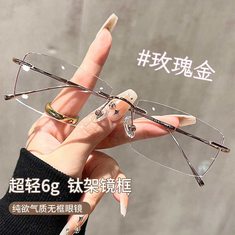 初明超轻钛架无边框眼镜男女通用