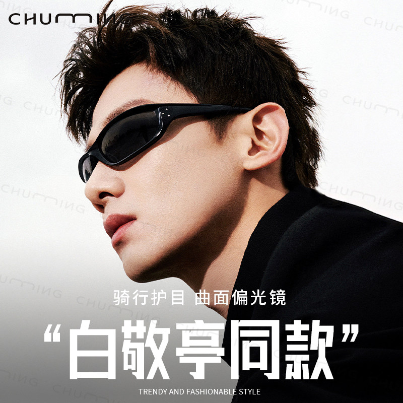 明星同款骑行护目防风偏光墨镜男女款时尚百搭户外防紫外线太阳镜