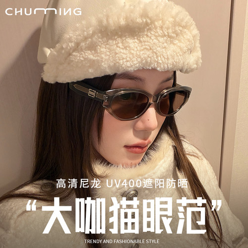 初明猫眼框UV400防晒显脸小墨镜